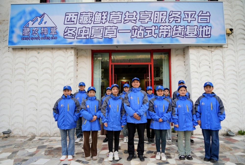 西藏藏農神草健康產業有限公司